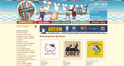 Desktop Screenshot of futbolochka.com.ua