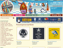 Tablet Screenshot of futbolochka.com.ua
